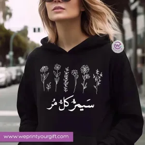 Adult Hoodies - Arabic Motivational Designs